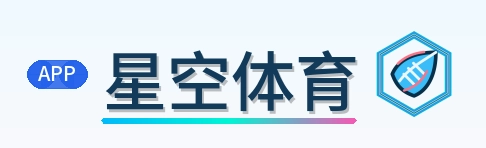星空体育 Logo